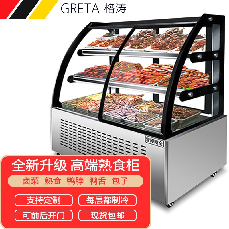 格涛(GRETA) 凉菜展示柜冷藏柜 商用保鲜柜 鸭脖卤菜熟食烧烤点菜车展示柜冰箱不锈钢 2m后开门GT 03