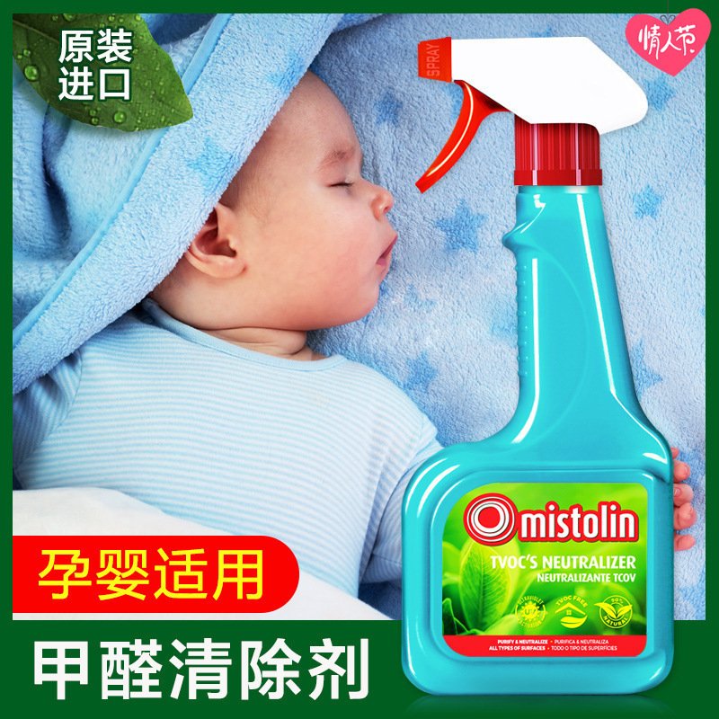 mistolin欧洲原装进口甲醛清除剂除甲醛新房除味 强力型家具汽车室内空气除甲醛喷雾剂545ml 甲醛清除剂