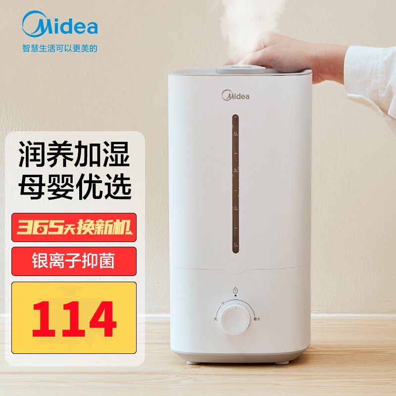 美的(Midea) 加湿器SC-3C40B 大容量家用 上加水香薰加湿器 智能恒湿 办公室落地加湿器 静音