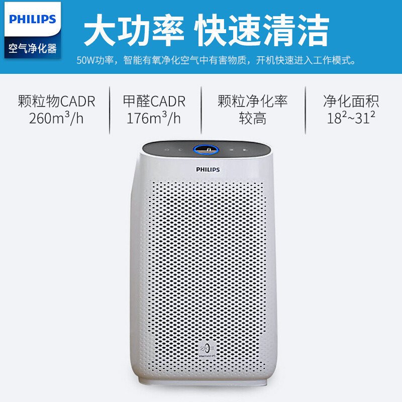 飞利浦（PHILI用型空气净化器 AC1212 家用除甲醛二手烟PM2.5 智感睡眠模式