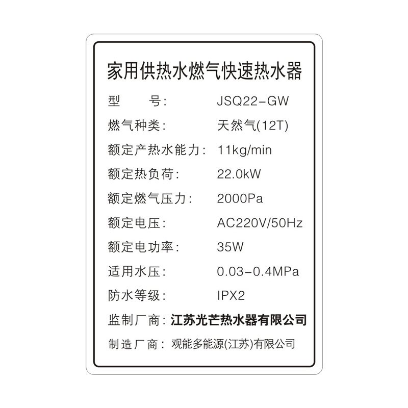 光芒(GOMON)燃气热水器GW 智能恒温 1℃恒温 低压启动 闪电加热 快速出水 天然气