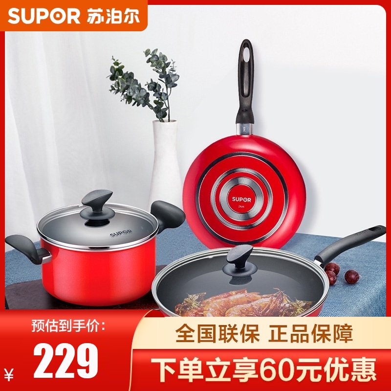 新品苏泊尔（SUPOR）炒锅汤锅煎锅套装锅TP1501E不粘三件套明火燃气灶适用_Vh1