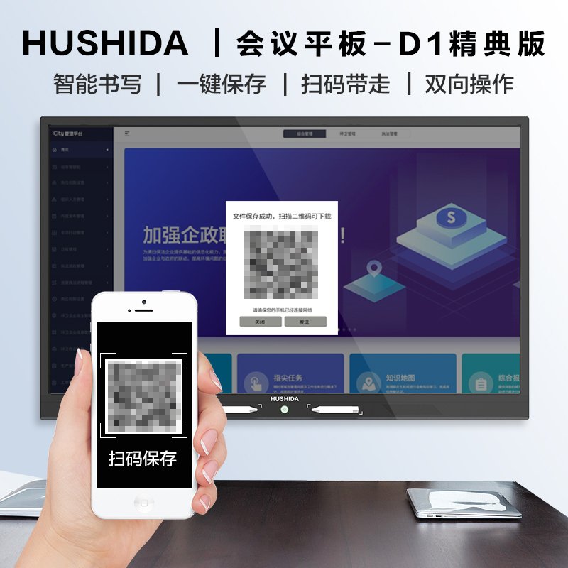 互视达(HUSHIDA) 显示器 安卓+Win i7 HYCM-65