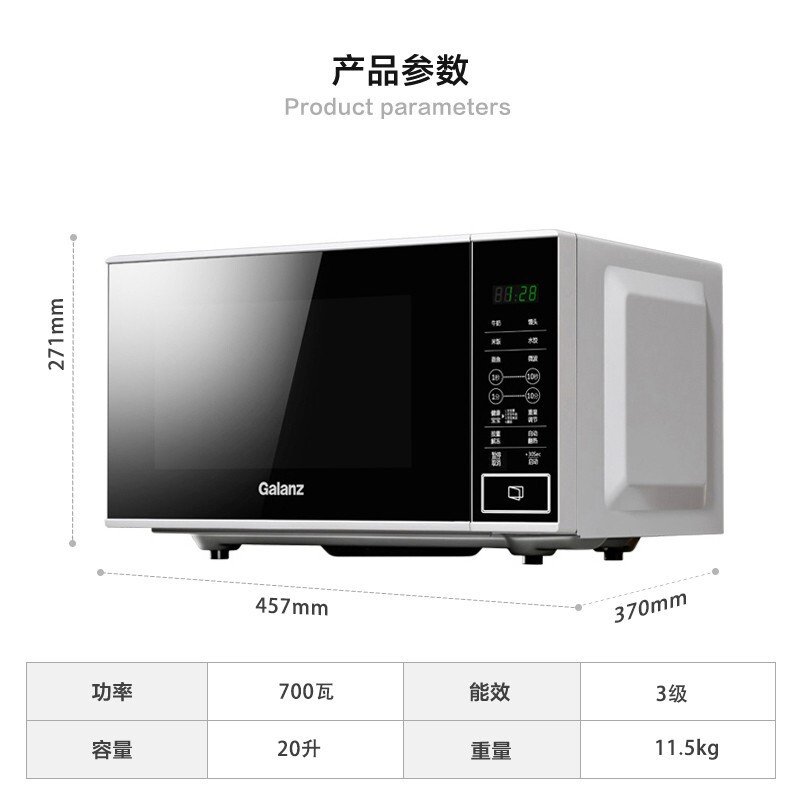 格兰仕微波炉小型家用微波炉平板式迷你20LSF20 黑微