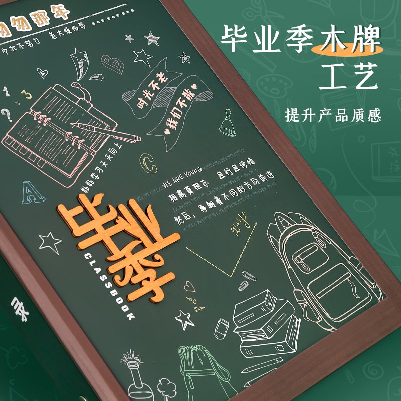 同学录毕业纪念册男中国风小学生六年级创意网红个性同学录女小学初中生男孩韩版毕业季留言册活页本 FEN6088E5