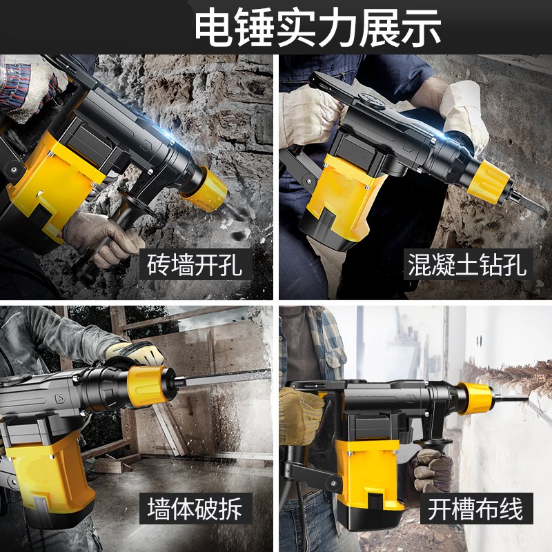 电锤电镐电钻多功能两用电锤家用工业重型大功率冲击钻混凝土 【3780W基础款】出厂标配（全铜电机烧机包退）_73