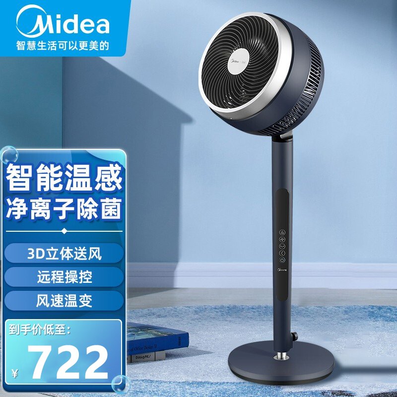 美的（Midea）空气循环扇 FGD24WDJ 黑色家用台式落地轻音变频智能操控负离子涡轮对流电扇 低噪轻音 电风扇