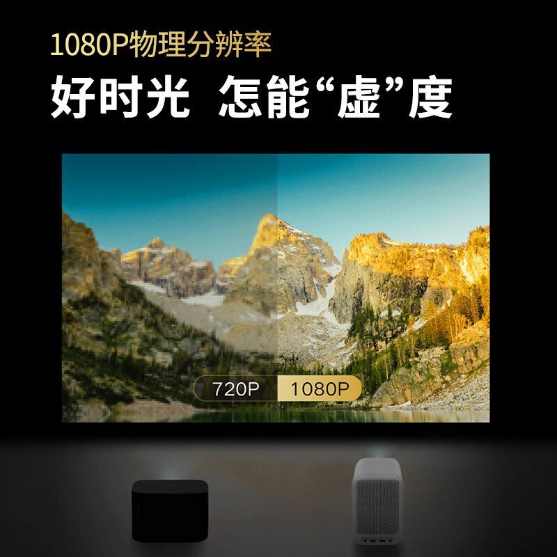 小明Q1pro+100寸电动幕布+支架6选1+便携包+游戏手柄+配件大礼包