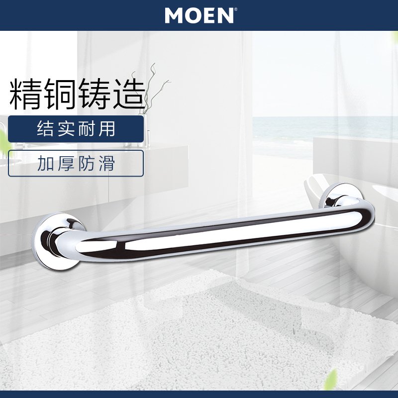 MOEN/摩恩 铜质镀铬 卫生间挂件 浴缸扶手 90001(43cm)