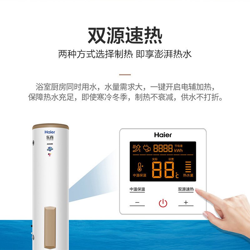 海尔(Haier) 乐尚 空气能热水器 RE-200L1