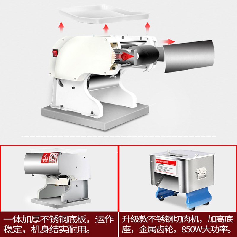 电动切肉机商用不锈钢切片丝古达多功能全自动家用小型台式绞肉丁熟食 70#精钢铁 (可脱卸款)