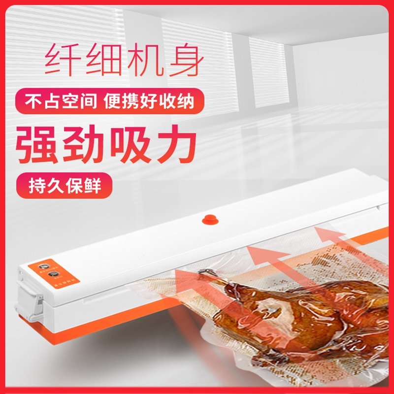 纳丽雅(Naliya)真空机包装机家用食品密封包机打包袋压缩塑封机小型抽真空封口机(pXX)_2