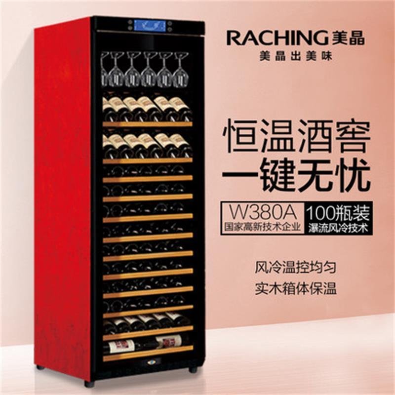 Raching/美晶 W380A 实木红酒柜 恒温酒柜 压缩机 葡萄酒柜 100-120支 花梨红带挂杯