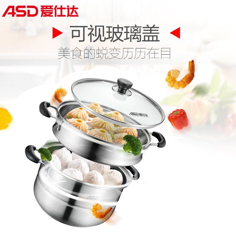 爱仕达（ASD）蒸锅 28CM复合底可视不锈钢蒸锅 多用双层蒸锅锅具QVL1528 带蒸笼蒸屉