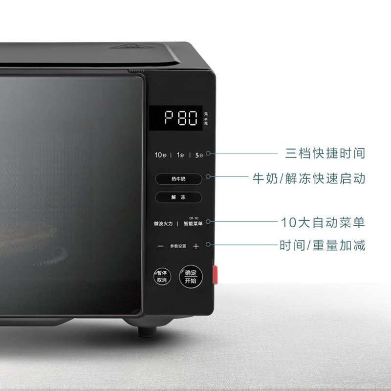 美的（Midea）微波炉PM20B1家用平板加热 20L大容量 微波杀菌 快速解冻 易清洁内胆【易见】微波炉(线下同款）