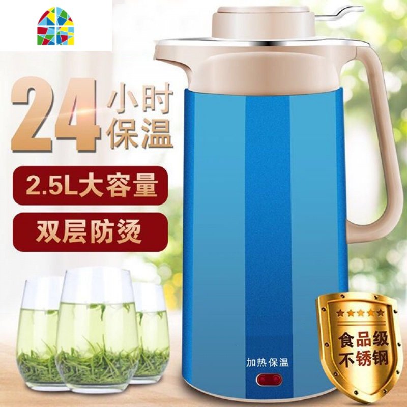 电热水壶烧水保温一体壶食品不锈钢防烫自动断电家用2.5L定制logo FENGHOU 天蓝色2.5L烧开自动保温_942