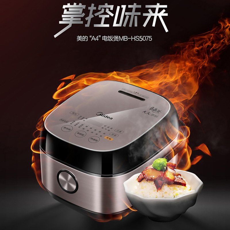 美的（Midea）电饭煲MB-HS4075 电饭锅24H智能预约IH电磁加热触摸操控一键香浓粥4L电饭煲（精钢鼎釜内胆）