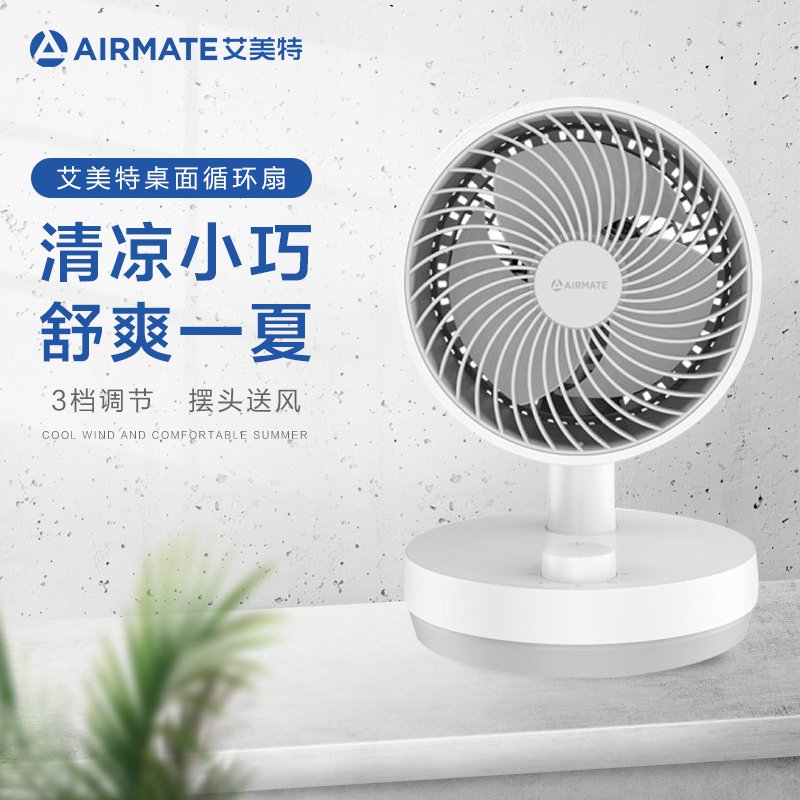 艾美特(Airmate) FA15-X40 电风扇桌面台式电风扇 整屋循环扇 强劲风力空气循环扇 宿舍卧室小台扇