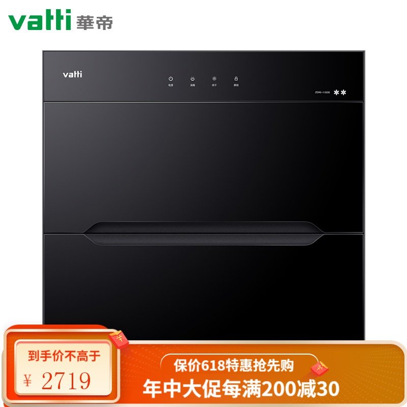 华帝（VATTI）i13025消毒柜 100升大容量嵌入式消毒碗柜家用 紫外线碗筷消毒 创新两门三抽85创13消