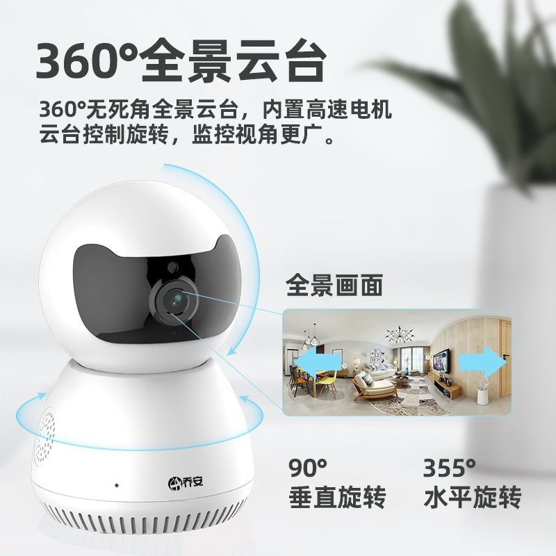 无线摄像头wifi连手机远程（32G内存卡） 室内高清夜视家用360度全景监控器_411_137_548_620