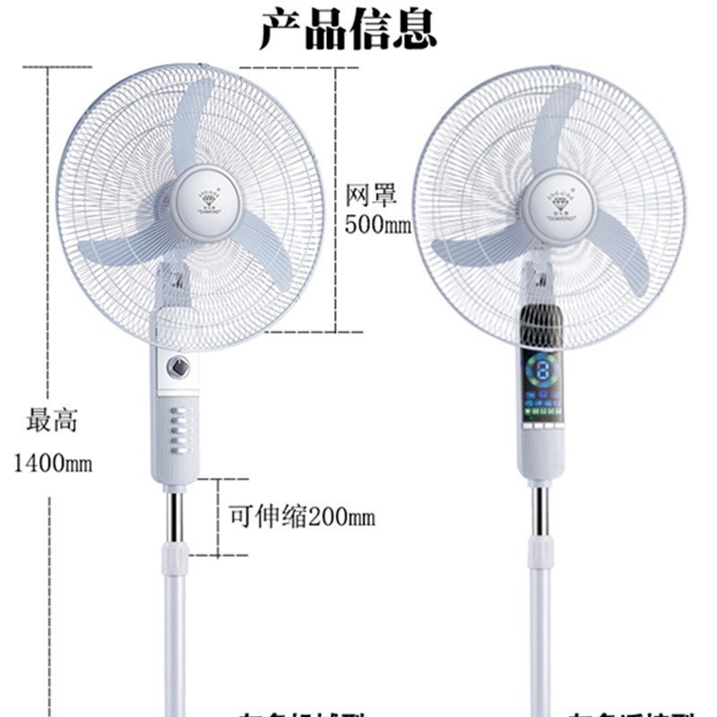 钻石牌电风扇18寸1型落地扇摇头牛角叶四档电扇