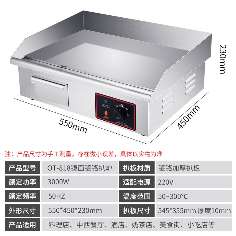 电热商用扒炉燃气铁板烧手抓饼机器妖怪煤气摆摊烤冷面烤串煎牛排炒饭 浅灰色