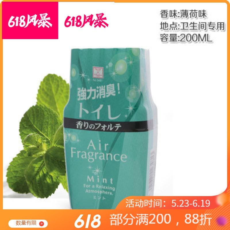 室内剂 液体卧室芳香剂卫生间清香剂厕所除味剂200ML 浅绿色薄荷味_110