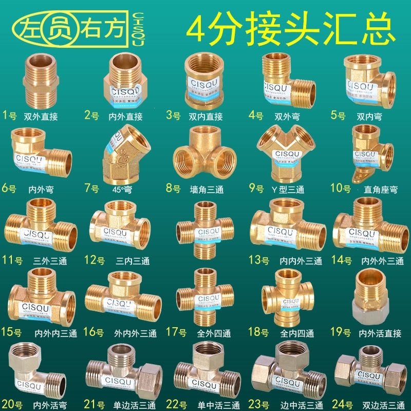 4分铜三通弯头直接水管燃气太阳能配件内外丝活接头管古对丝四通(439)_11