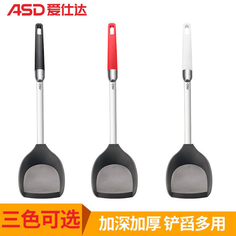 爱仕达（ASD）隽雅系列护锅铲 硅胶铲厨房小工具 铲舀多用 炒菜铲子不粘锅专用 不伤锅耐高温