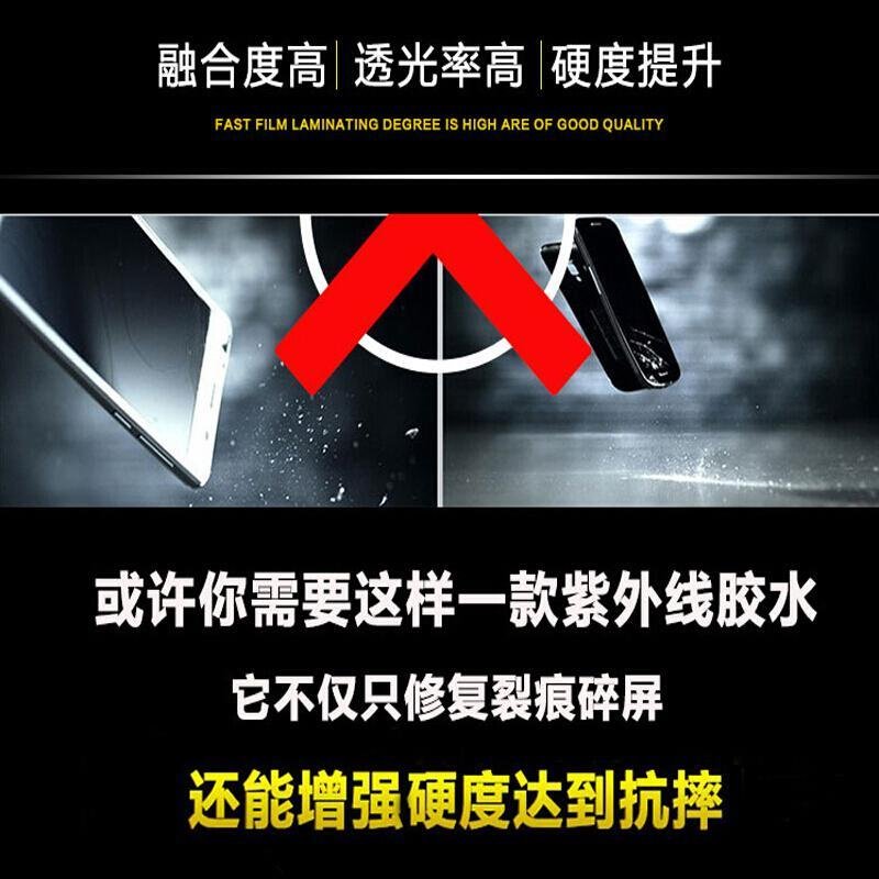 紫外线玻璃胶水 手机屏幕修复胶水触摸屏划痕碎屏裂痕爆屏手机屏幕修复液 套餐四50克胶水+固化灯+除胶剂+修复工具_586