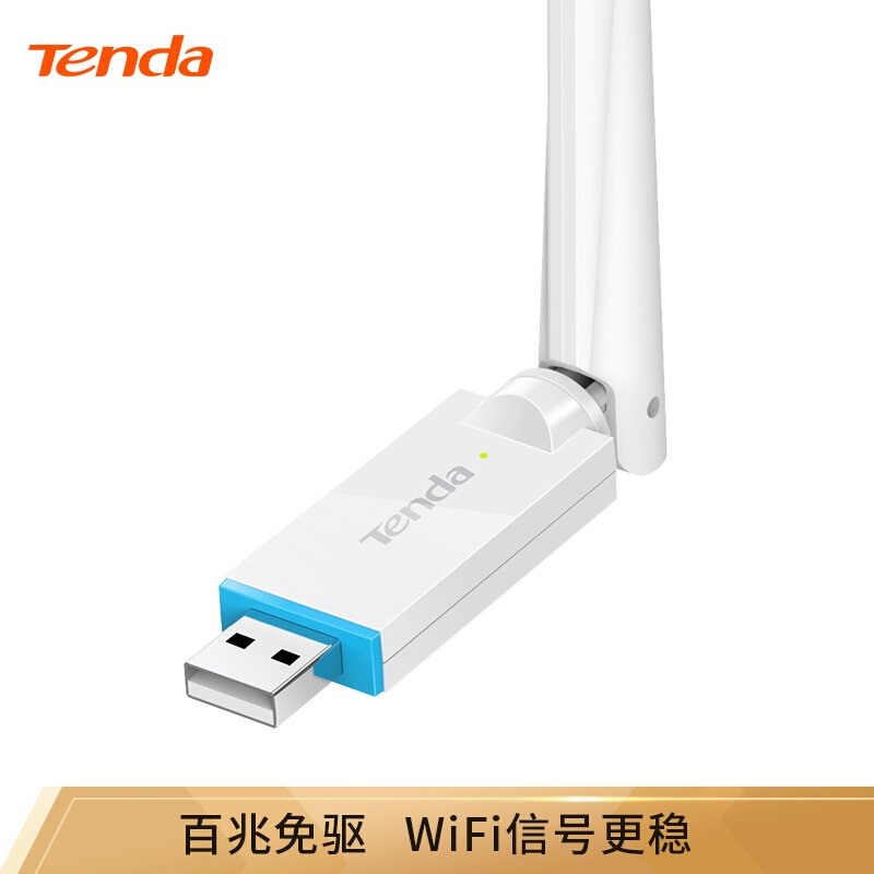 腾达（Tenda）U2免驱版 USB无线网 随身WiFi接收器 6dBi高增益外置天线 台式机笔记本通用