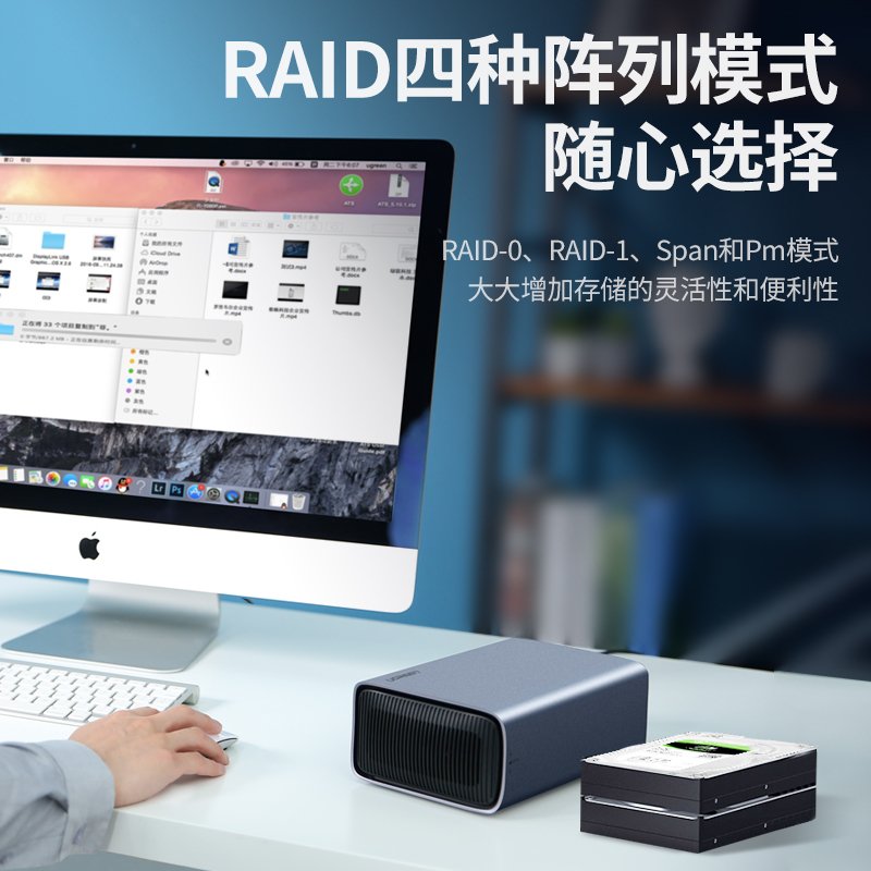 绿联硬盘柜raid磁盘阵列盒3.5/2.5英寸sata台式机械ssd固态通用外置硬盘盒组外接架usb3.0双多盘位硬盘盒