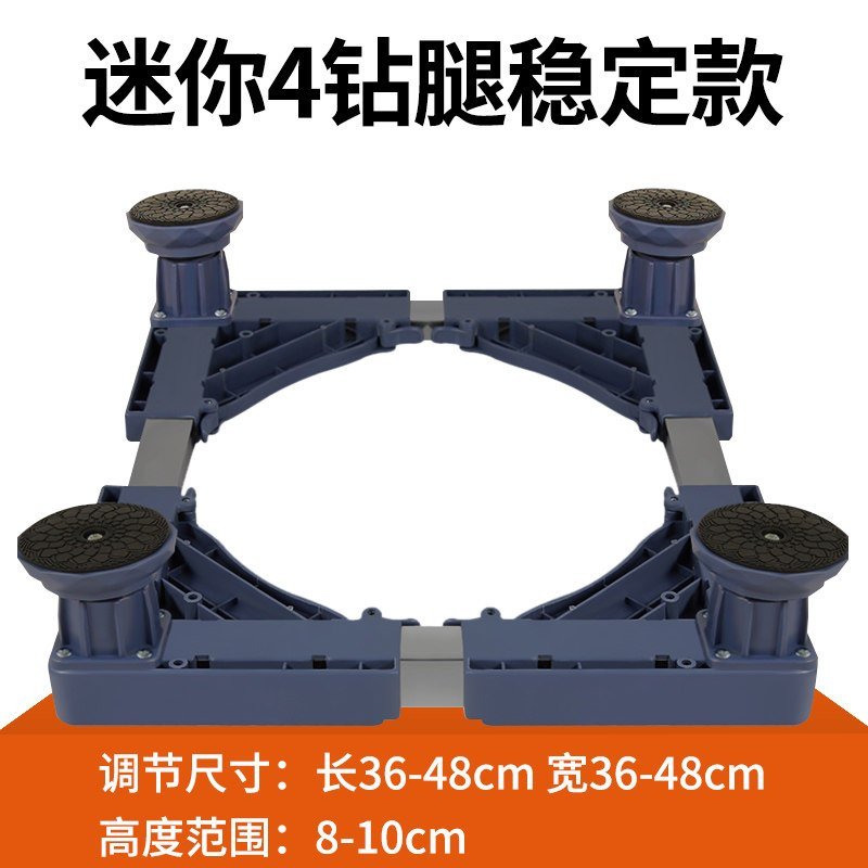 底座通用迷你洗衣机托架移动万向轮垫高脚架全自动可固定加高架子