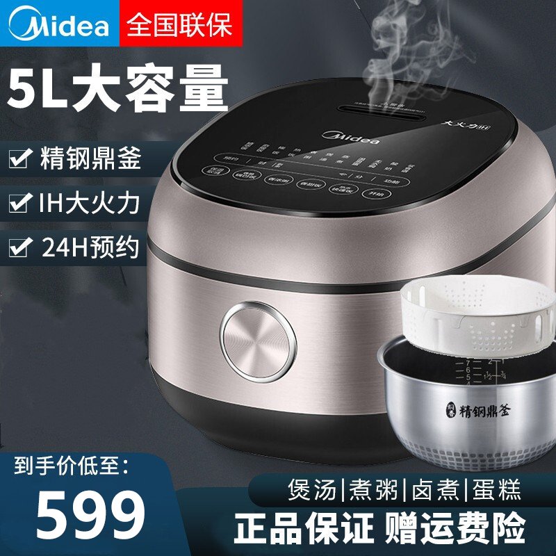 美的(Midea) 电饭煲MB-HS4071家用多功能智能煮饭锅新款电饭锅