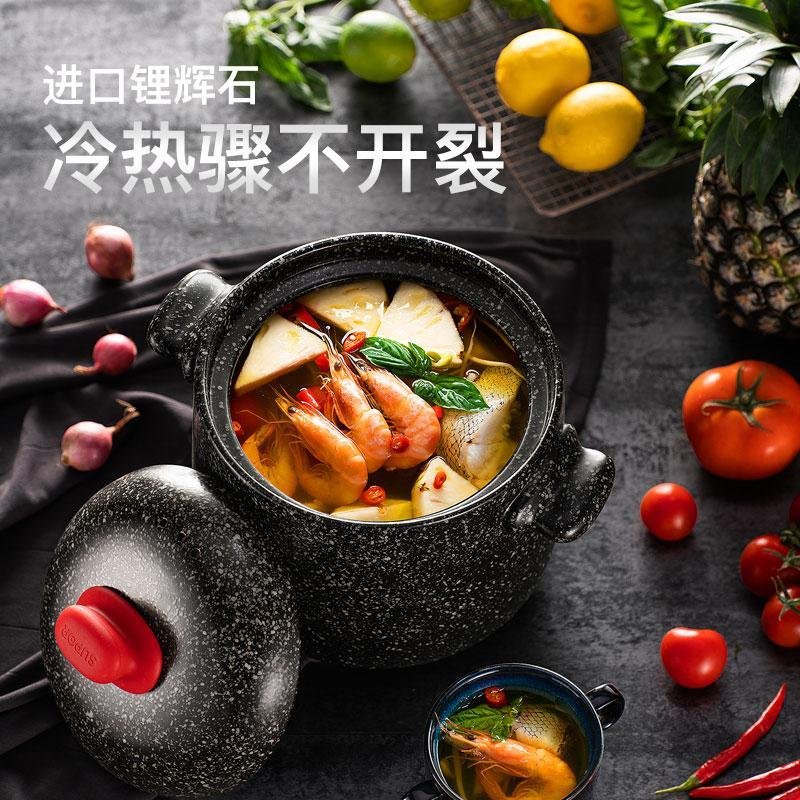 自营苏泊尔（SUPOR）砂锅汤锅陶瓷煲炖锅耐热中药煲粥煲星星石系 容量
