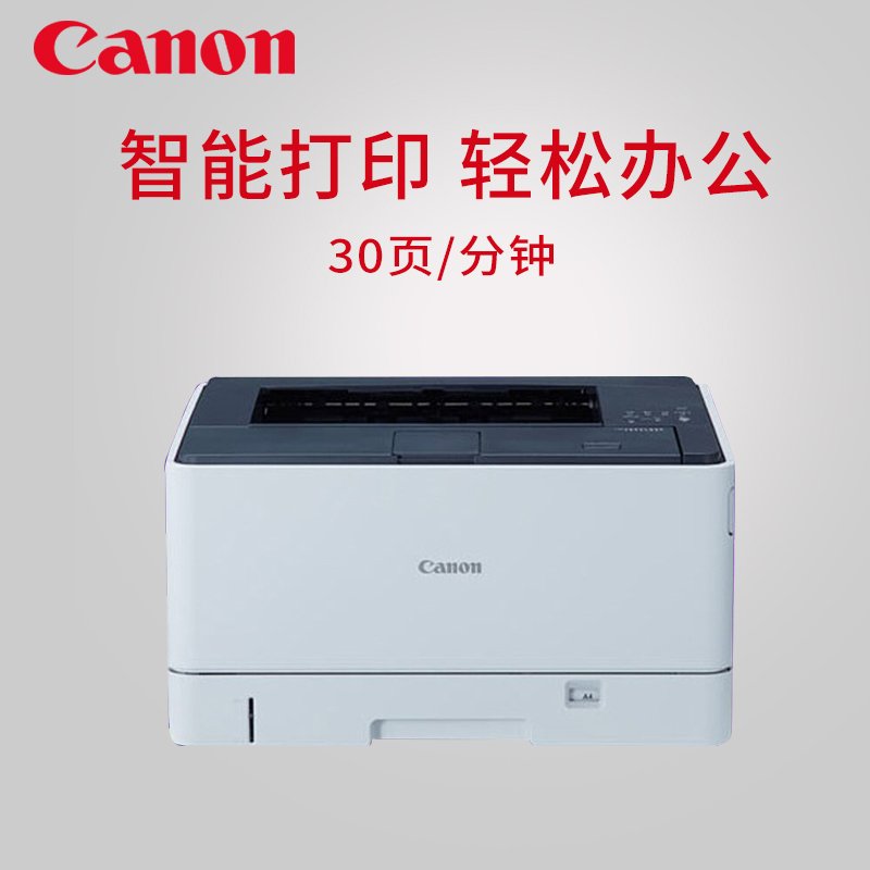 佳能（Canon）LBP 8100n A3 黑白激光打印机