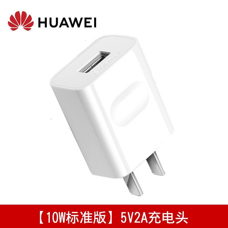 捷力源华为(HUAWEI)原装充电器 MATE8 P6 P7 电源配适器 手机充电器 充电插头 充电头 5V2A快充头