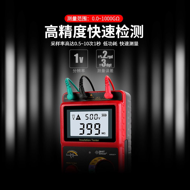 绝缘电阻测试仪摇表1000v兆欧表500V数字电工绝缘电阻表2500V AR3127多档250~5000V