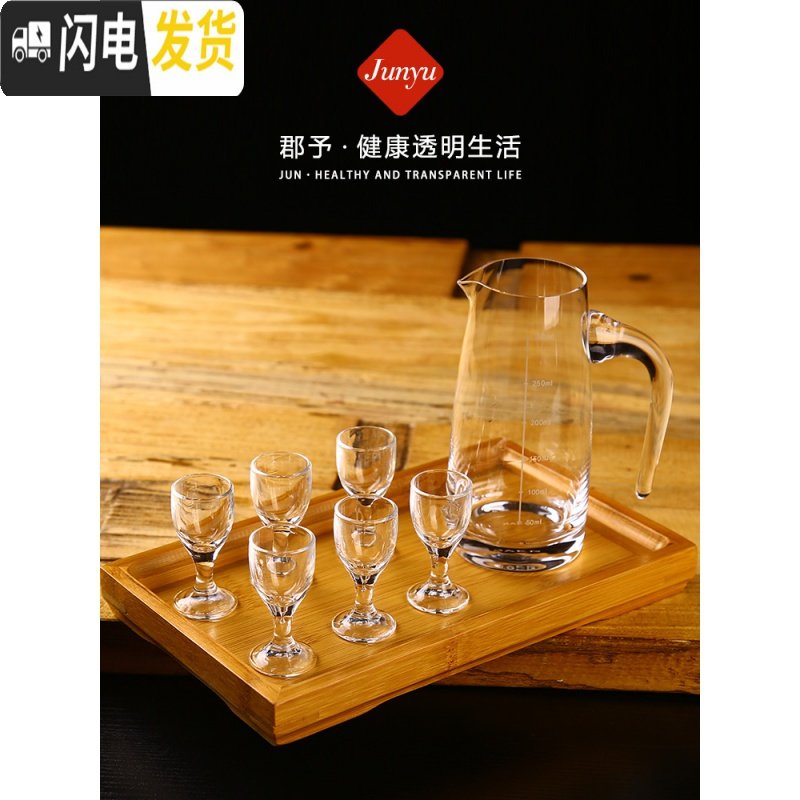 三维工匠白酒分酒器红酒醒酒器家用酒壶葡萄酒无铅玻璃白酒杯套装礼盒酒具 直身300毫升+四方杯+专用托盘