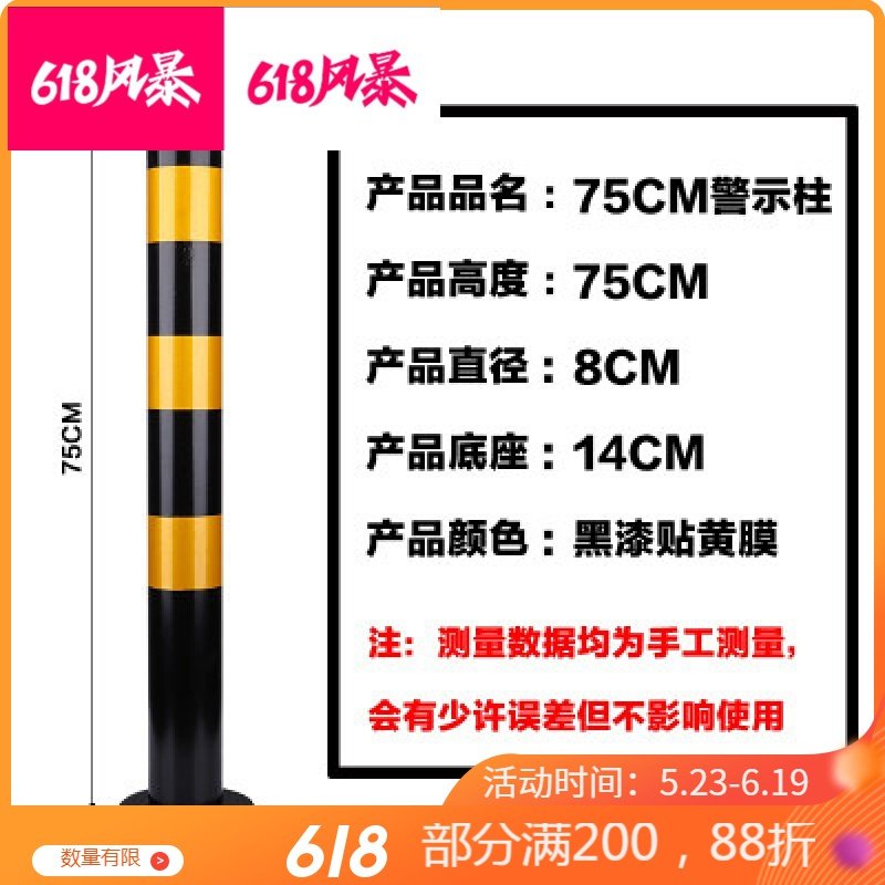 预埋路障铁带锁警示柱式路桩固定地桩立柱预埋铁立柱 75cm黄黑_40