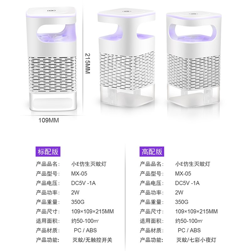 苏宁极物小E灭蚊灯（普通版）家用商用驱蚊器蚊香液电蚊拍物理捕蚊吸蚊