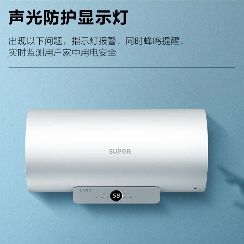 苏泊尔（SUPOR）电热水器 储水式2100W速热电热水器 遥控预约净肤洗一级节能 多重防护E60-MD32 【60升】