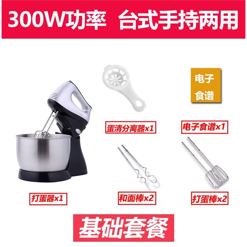 大功率打蛋器时光旧巷 E-1053电动家用烘焙小型台式自动奶盖机搅拌奶油打发器(DJC)_1