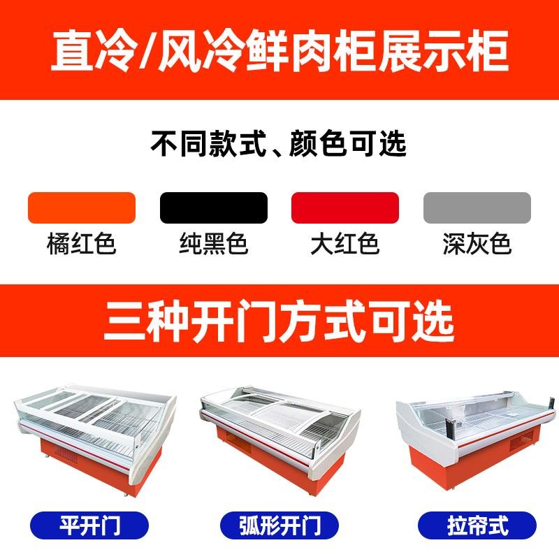 飞天鼠(FTIANSHU) 3米直冷鲜肉展示柜冷藏商用熟食柜保鲜柜超市猪肉鲜肉卧式冷柜水果冷鲜柜敞开式鲜肉柜点菜柜