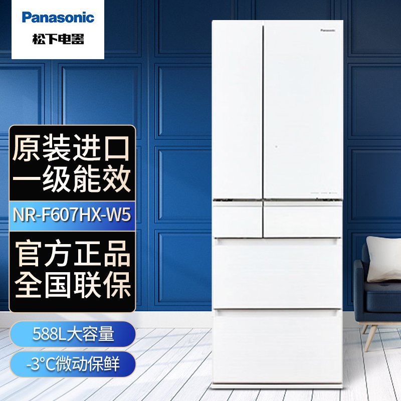 松下（Panasonic）NR-F510VG-N5 492L变频风冷无霜冰箱自动制冰多功能进口大容量电冰箱