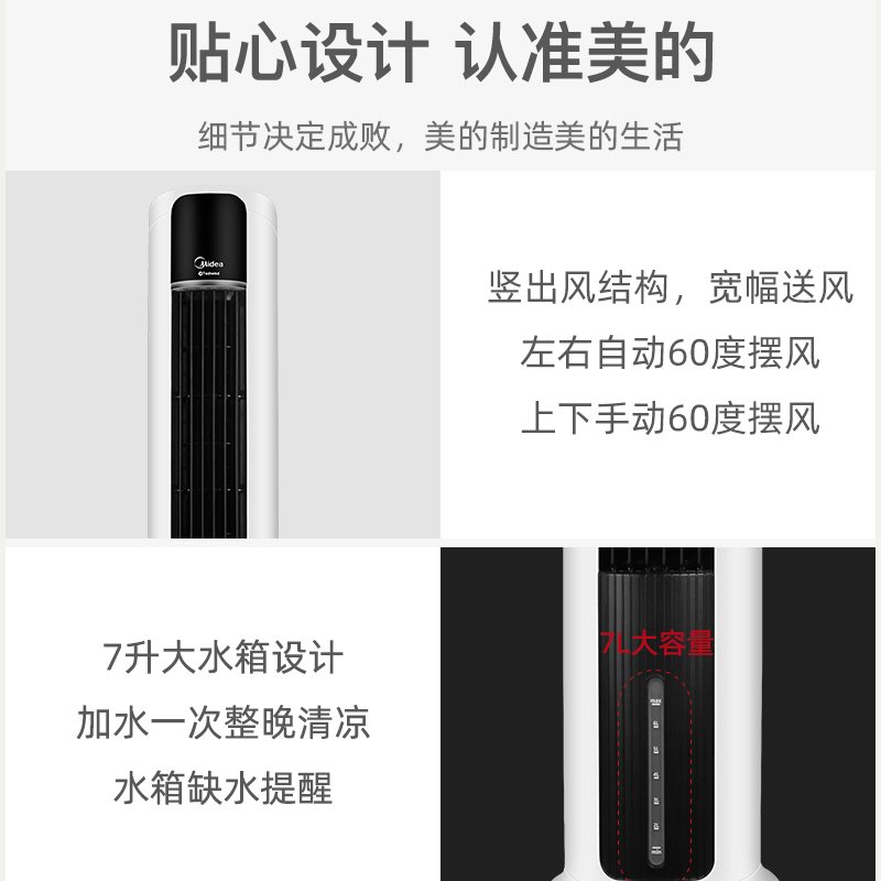 美的(Midea) 空调扇 ACA12XCR 单冷冷风机 家用制冷 宿舍 移动 空调 便携式 小空调