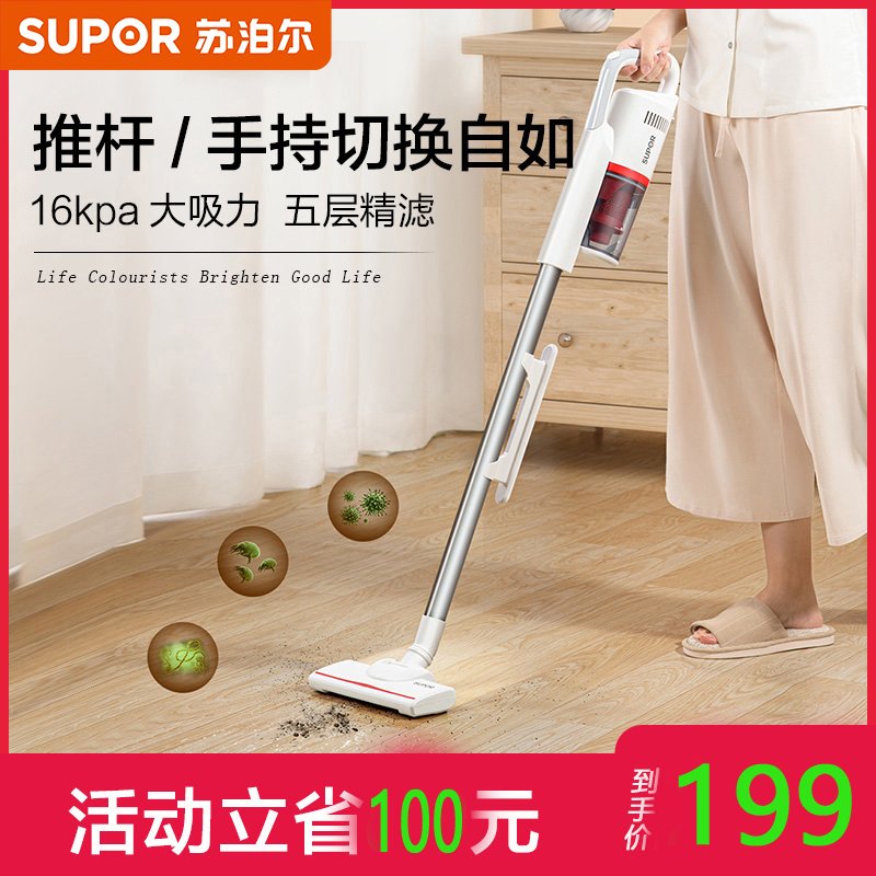 苏泊尔（SUPOR）吸尘器 家用手持立式二合一吸尘器宠物家庭适用VCS60A-C2 吸尘器