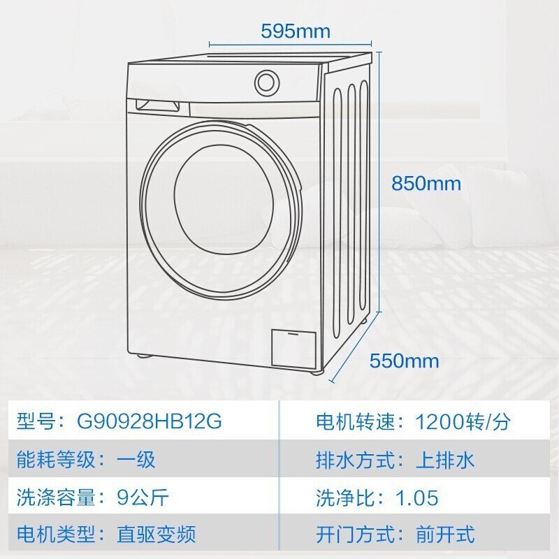 海尔（Haier） 全自动滚筒洗烘一体直驱变频9公斤烘干衣机家用洗衣机 LED液晶屏 9公斤G90928HB12G