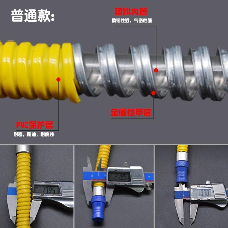 天然气管液化气管燃气管煤气瓶灶具连接管闪电客家用 1米加厚升级款（带卡箍双插口）三层内管_609