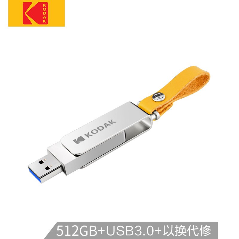 柯达(Kodak)U盘512G USB3.0 金属K133 读速120MB/s 学生商务办公优盘 时尚皮绳 旋转设计